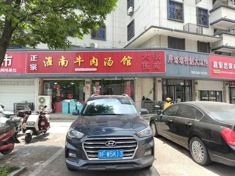 好运转（淮南牛肉汤）嘉兴秀洲区十字路口餐饮店转让