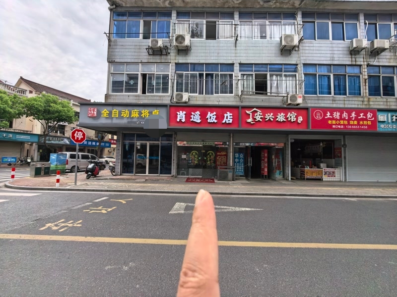 好运转（肖遥饭店）湖州市南浔商业街区餐饮店急转2.4万