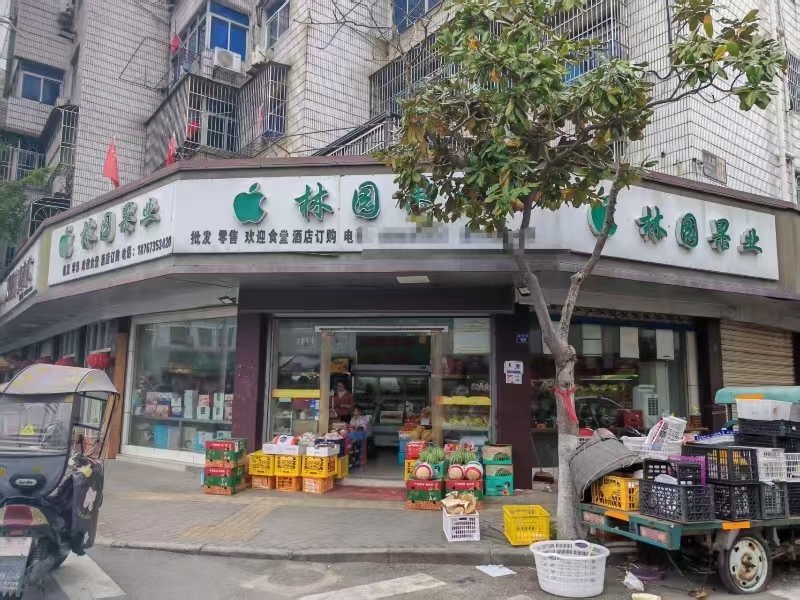 好运转（林园果业）嘉善人民路十字路口、三间门面11年水果店转让