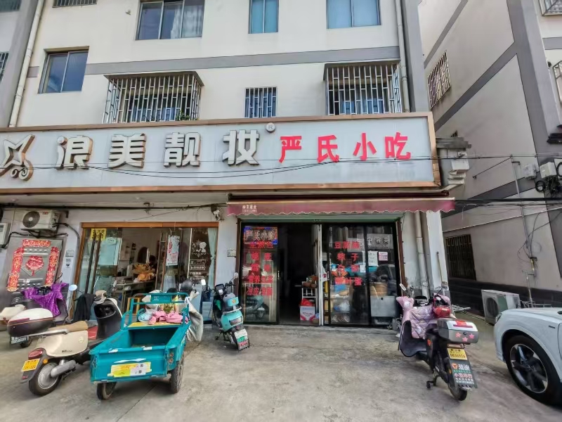 好运转（严氏小吃）乌镇景区、小区门口小吃店转让
