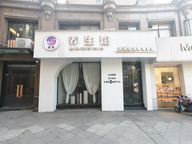 好运转（迺翁养生馆）巴黎都市上下两层300㎡精装养生馆转让