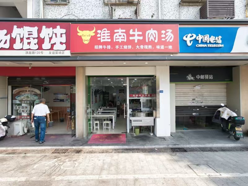 好运转(淮南牛肉汤)菜场门口旁、小区门口旁60㎡小吃店转让