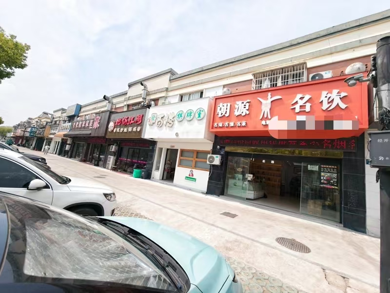 好运转（朝源名饮）餐饮街专区、上下两层150㎡烟酒店转让