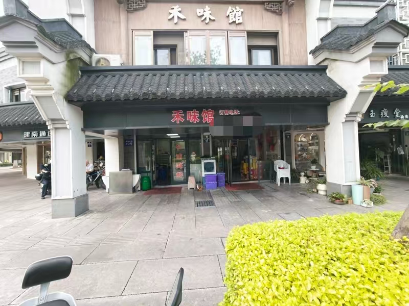好运转(禾味馆)南湖区130平精装餐饮店转让或出租、可外摆