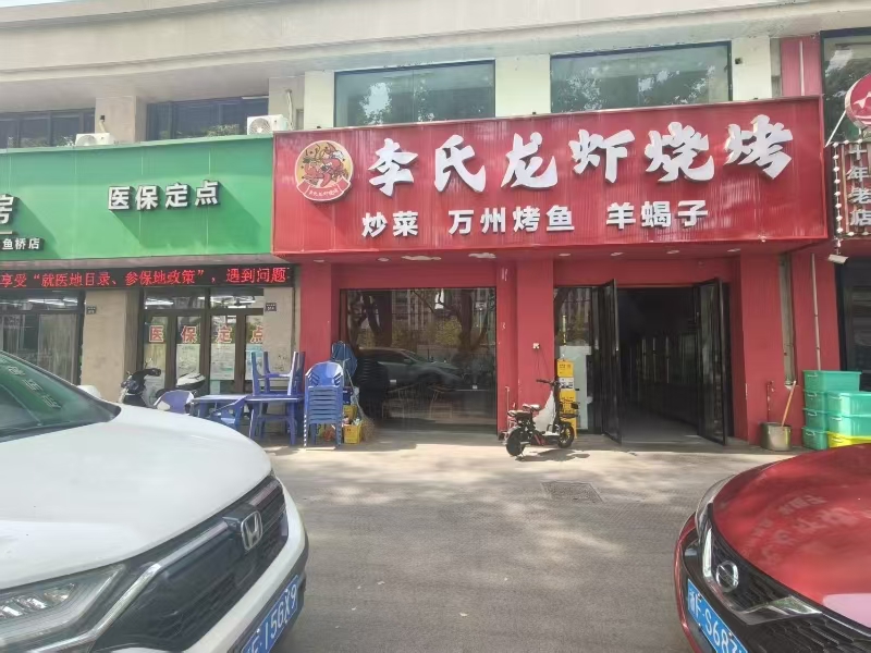 好运转（李氏龙虾烧烤）嘉善多个学校旁烧烤店转让