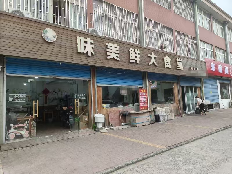 好运转（味美鲜大食堂）桐乡多个工业区快餐店转让门口可外摆