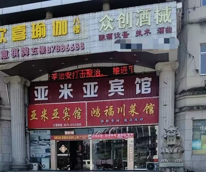 好运转（鸿福川菜馆）城区十字路口纯一层60㎡小吃店转让