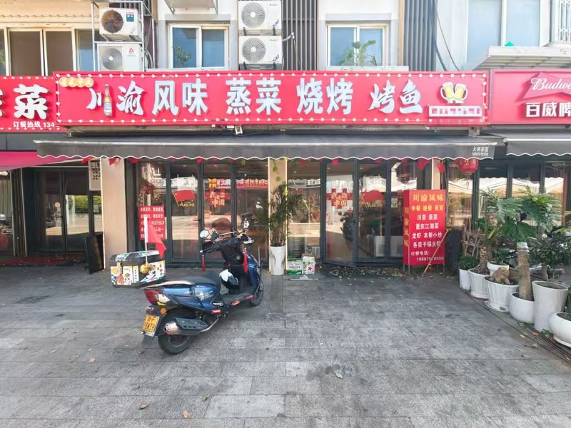 好运转(川渝风味)城区娱乐圈 餐饮夜宵专区100㎡宵夜店转让