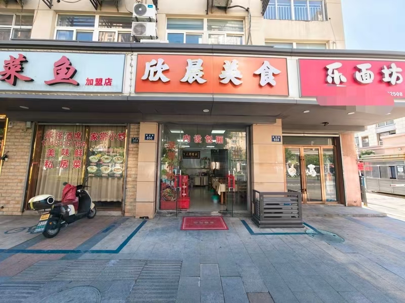 好运转（欣晨美食）大型小区门口第二间130㎡餐饮店转让
