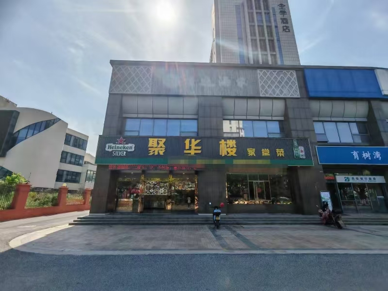 好运转(聚华楼家常菜)秀州区十字路口、520平四间大门面餐饮店转让