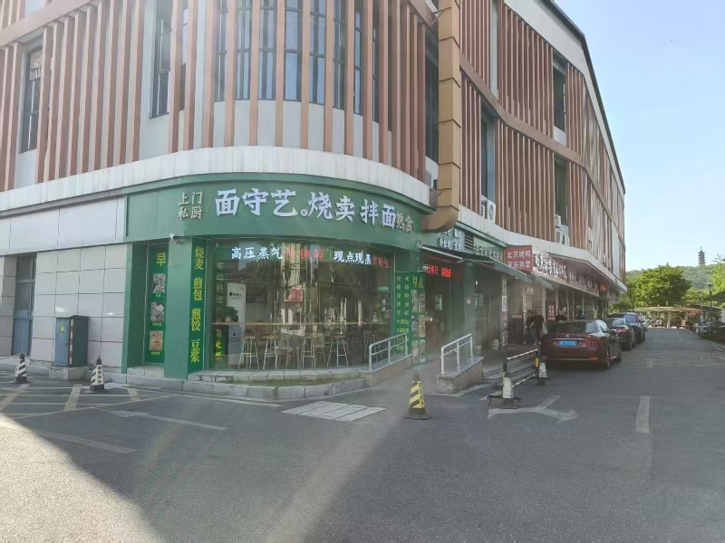 好运转(面守艺烧麦拌面)海宁农贸市场旁小吃店转让