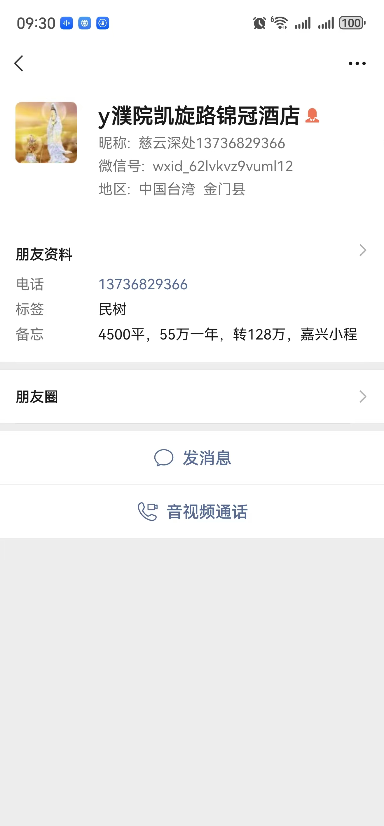 ㊗️恭喜【精品锦冠酒店】酒店公寓1天成功转出125万,祝老板娘顺风顺水、四季发财!㊗️