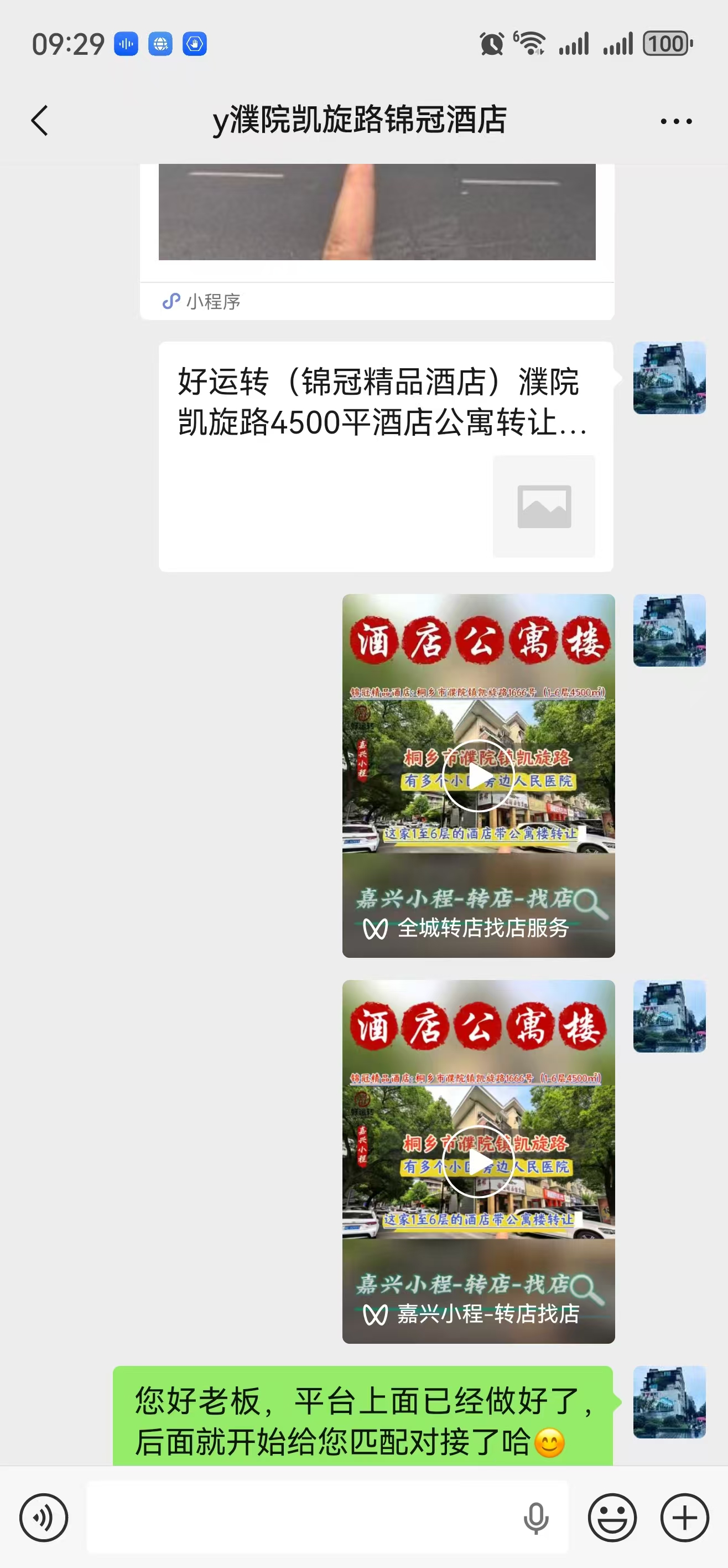㊗️恭喜【精品锦冠酒店】酒店公寓1天成功转出125万,祝老板娘顺风顺水、四季发财!㊗️