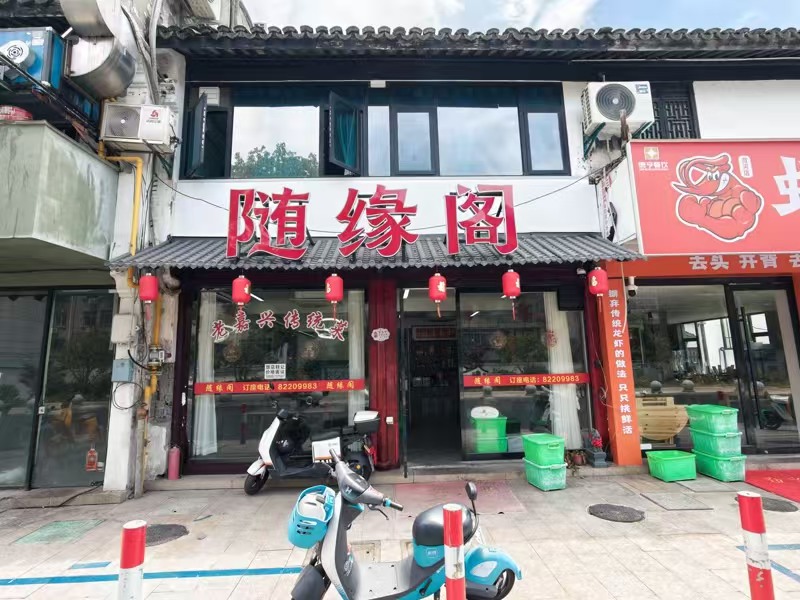 好运转(月河街餐饮店转让)嘉兴月河街、上下两层265㎡精装餐饮店转让