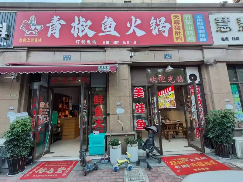 好运转（青椒鱼火锅）桐乡市濮院兴业路648-650号，滨河花苑小区对面餐饮一条街，100㎡餐饮店转让、