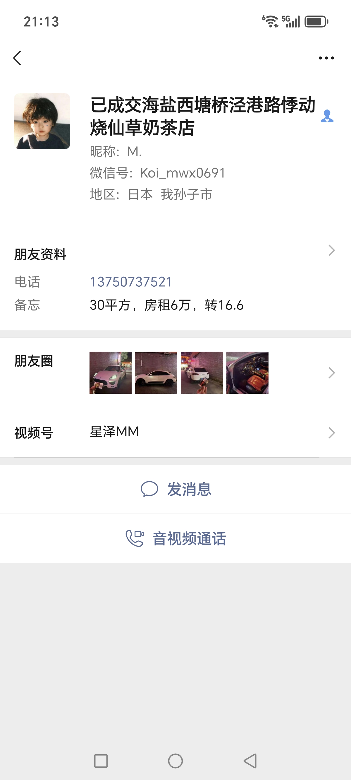㊗️恭喜【悸动烧仙草】合作后又成功转出，祝老板顺风顺水、四季发财！㊗️