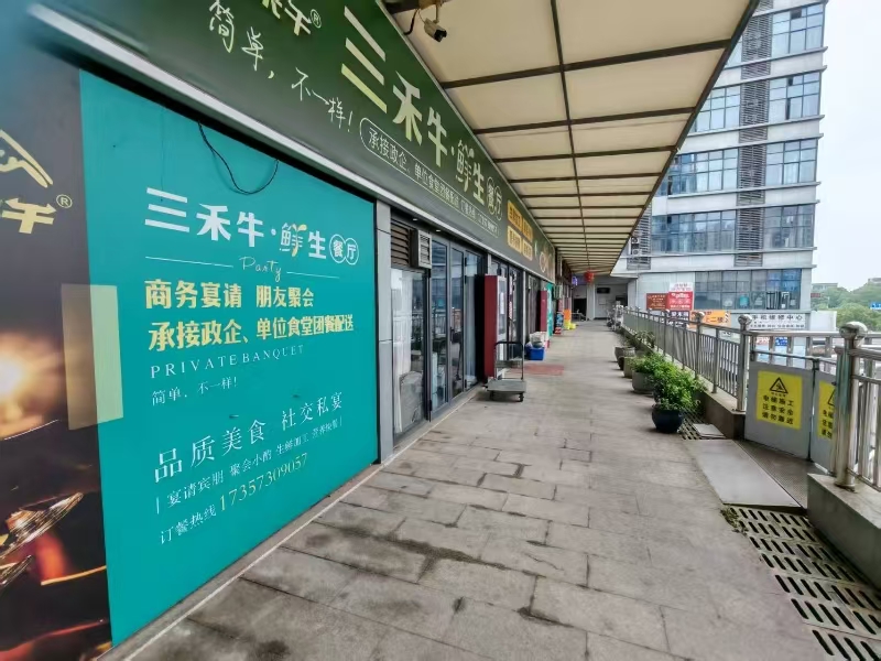 好运转（烧友鲜私房菜）海盐锦绣商业中心、340平方三间大门面餐饮店转让