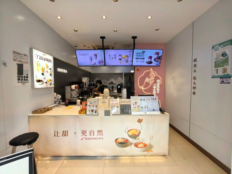 好运转(悸动)平湖樱花小镇年营业额125万奶茶店转让
