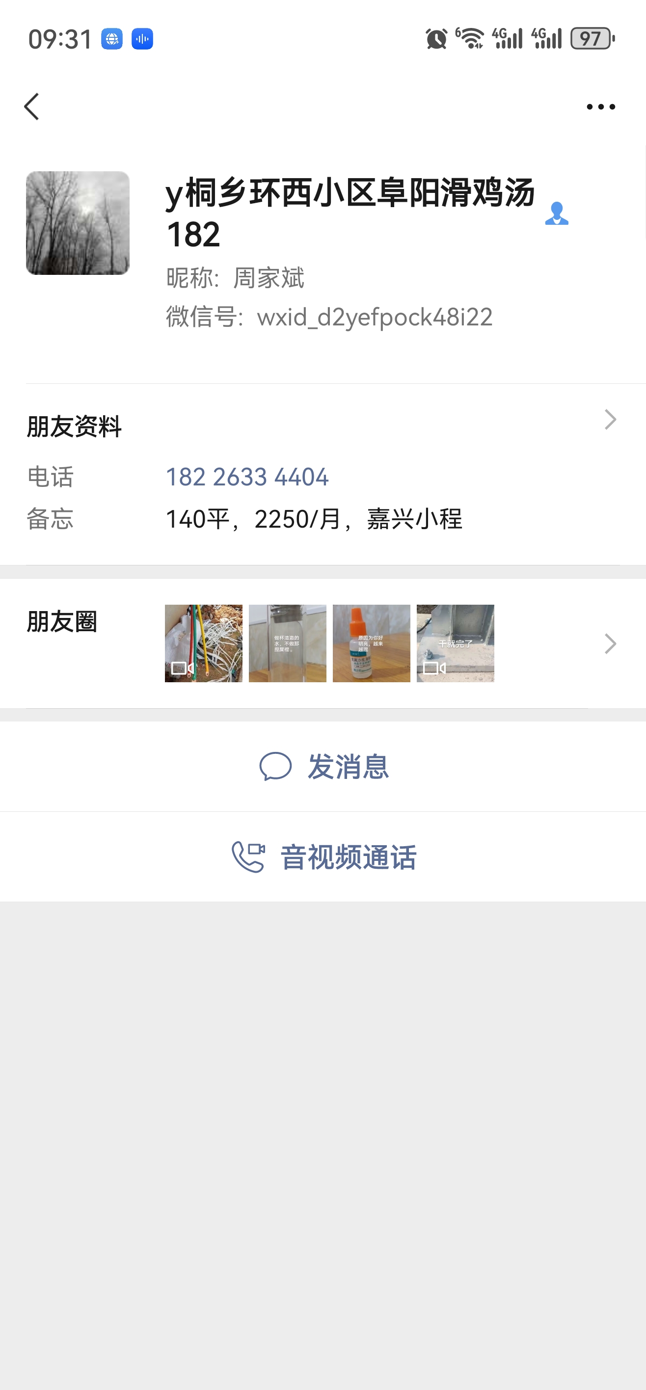 ㊗️恭喜【阜阳滑鸡汤】桐乡传媒学院餐饮店成功转出，祝老板顺风顺水、四季发财！㊗️