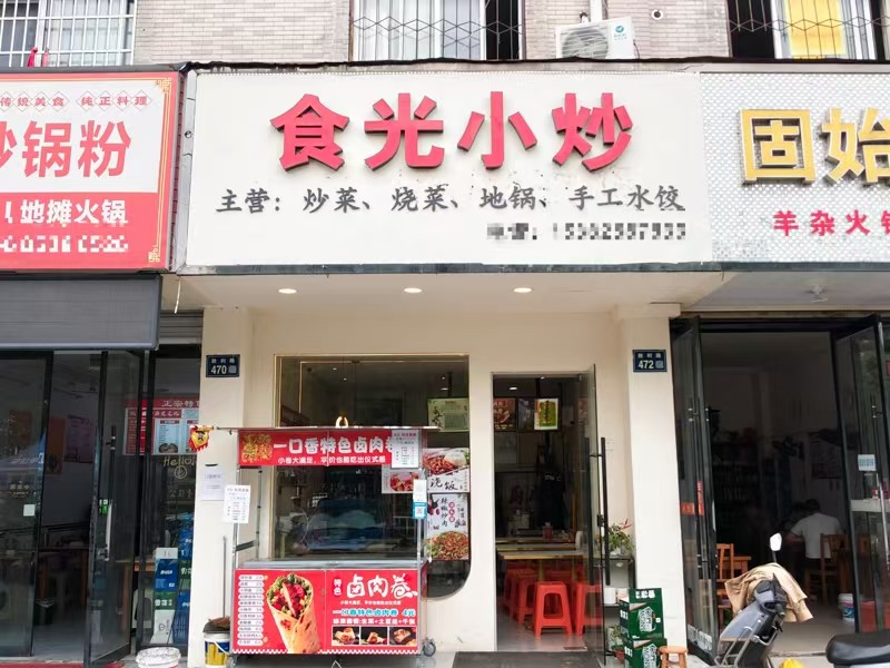 好运转（食光小炒）工业厂区门口小炒店转让、餐饮业不限
