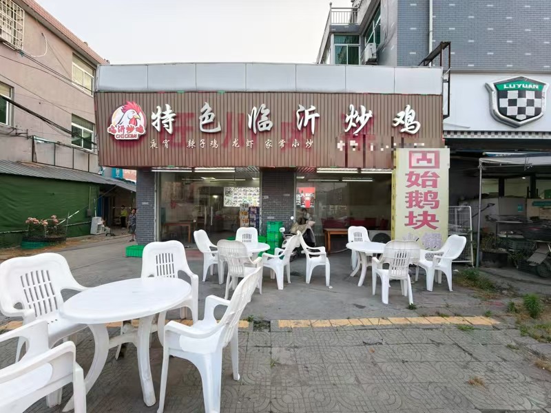 好运转（特色临沂炒鸡）炒鸡店转让、这里厂区多、外来租户多