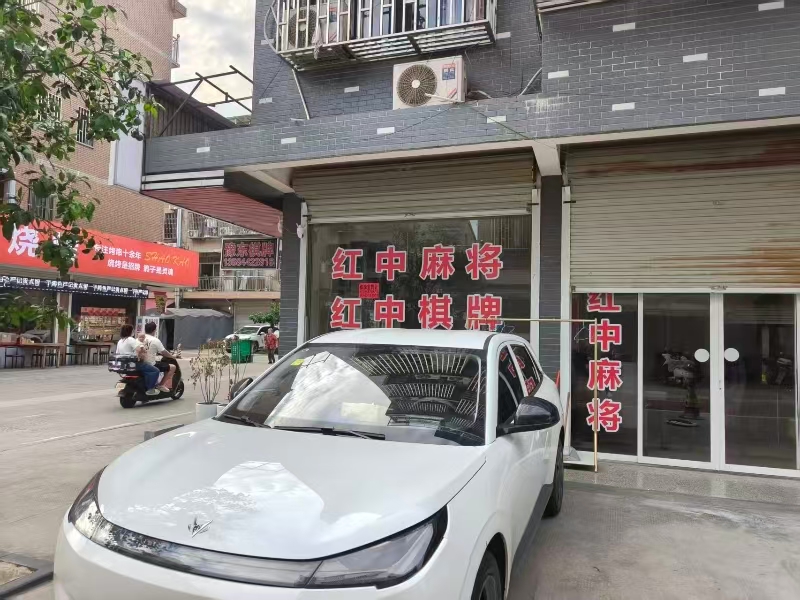 好运转（豫东棋牌）濮院鑫湖家园棋牌室转让