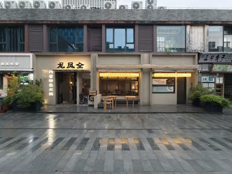 好运转(内蒙特色火锅)九曲路‘辰溪里’上下两层280㎡火锅店转让