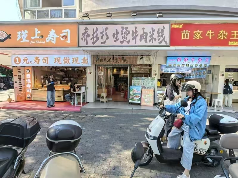 好运转(乔杉杉牛肉米线)南湖区嘉兴学院校区门口小吃店转让