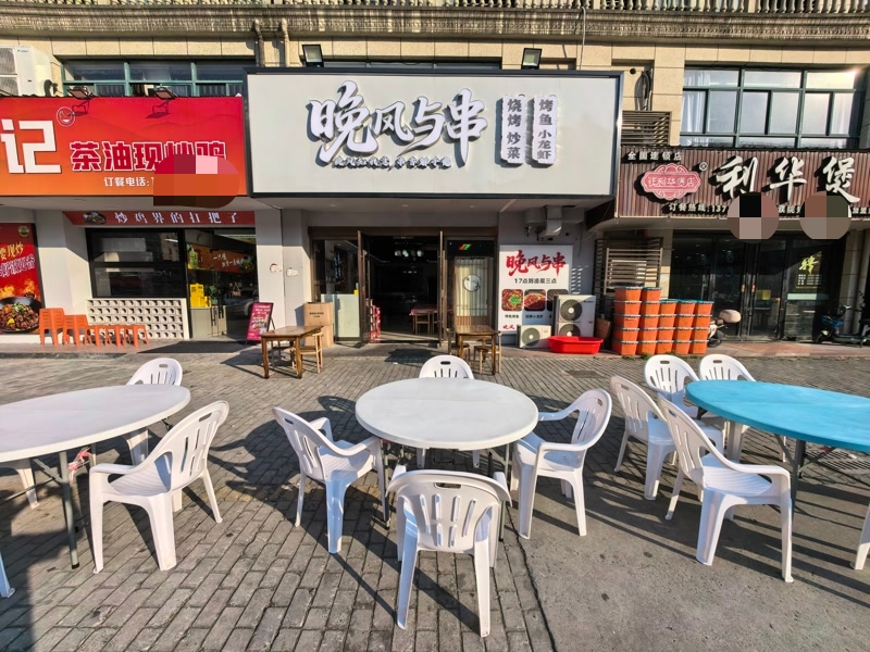 好运转（晚风与串）桐乡市濮院凯旋路集贸中心烧烤店转让