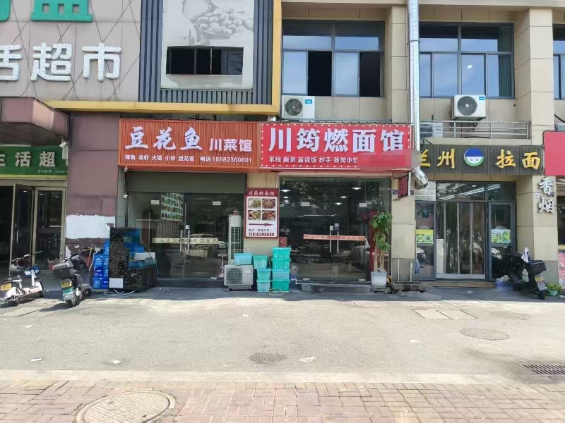 好运转（川筠燃面馆）海宁多个工业区对面小吃店转让