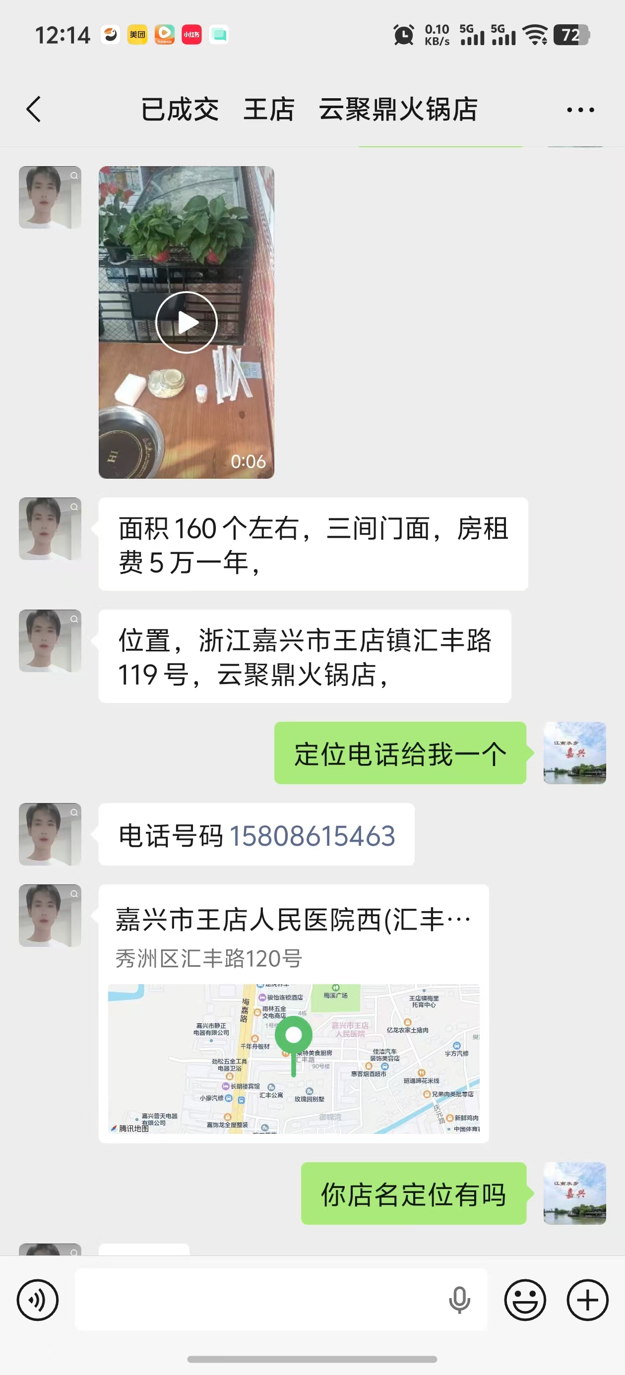 ㊗️恭喜【云聚鼎火锅店】火锅店成功转出，祝老板顺风顺水、四季发财！㊗️