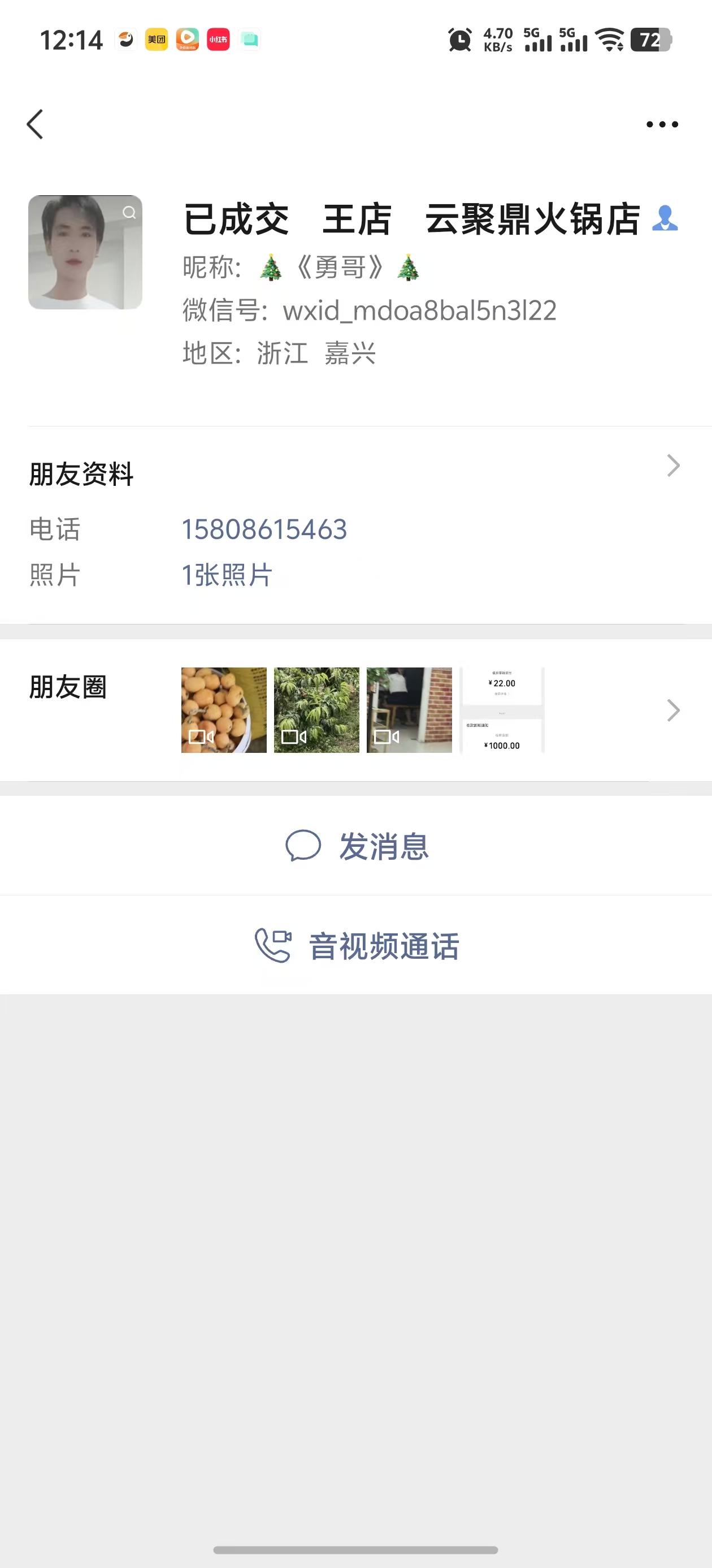 ㊗️恭喜【云聚鼎火锅店】火锅店成功转出，祝老板顺风顺水、四季发财！㊗️