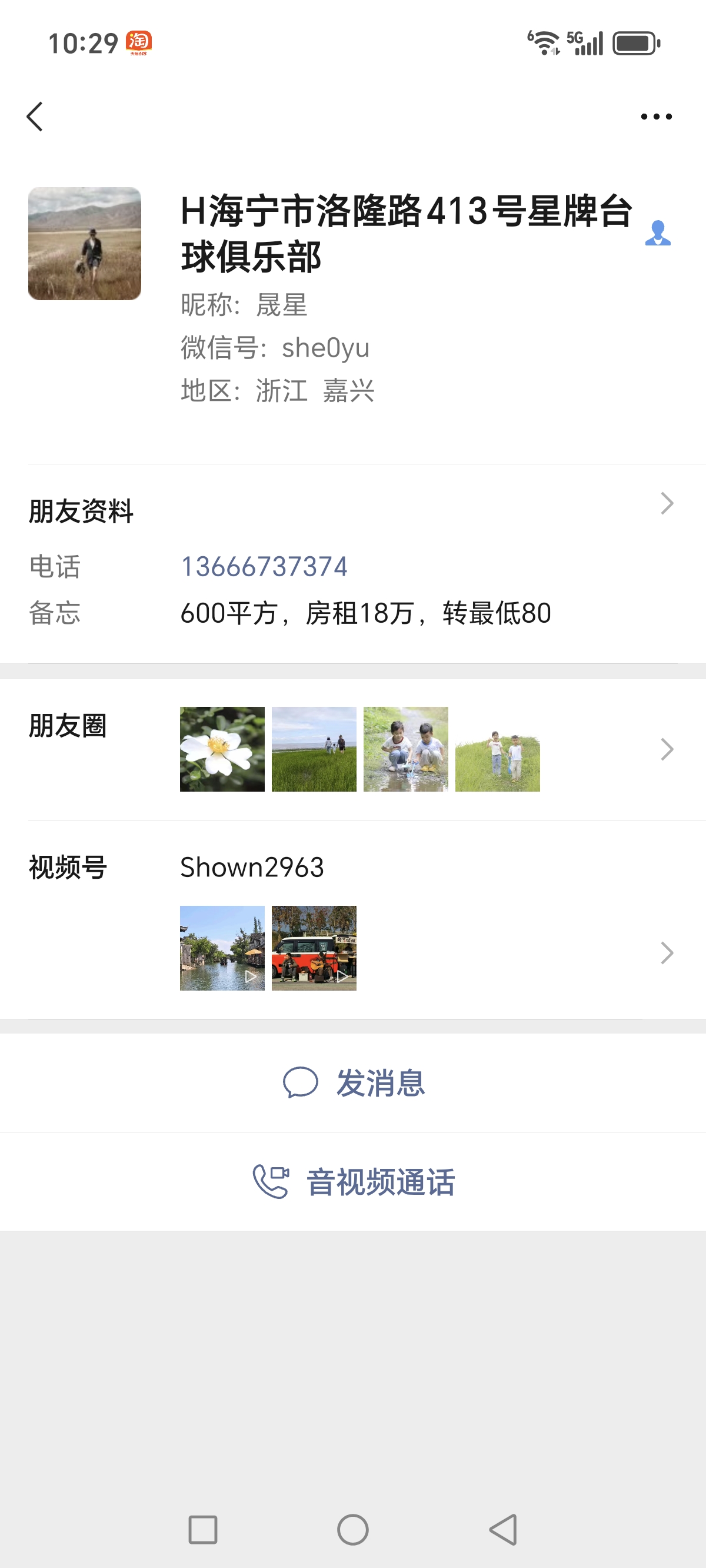 ㊗️恭喜【星牌台球俱乐部】台球俱乐部合作、成功转出,祝老板顺风顺水、四季发财!㊗️