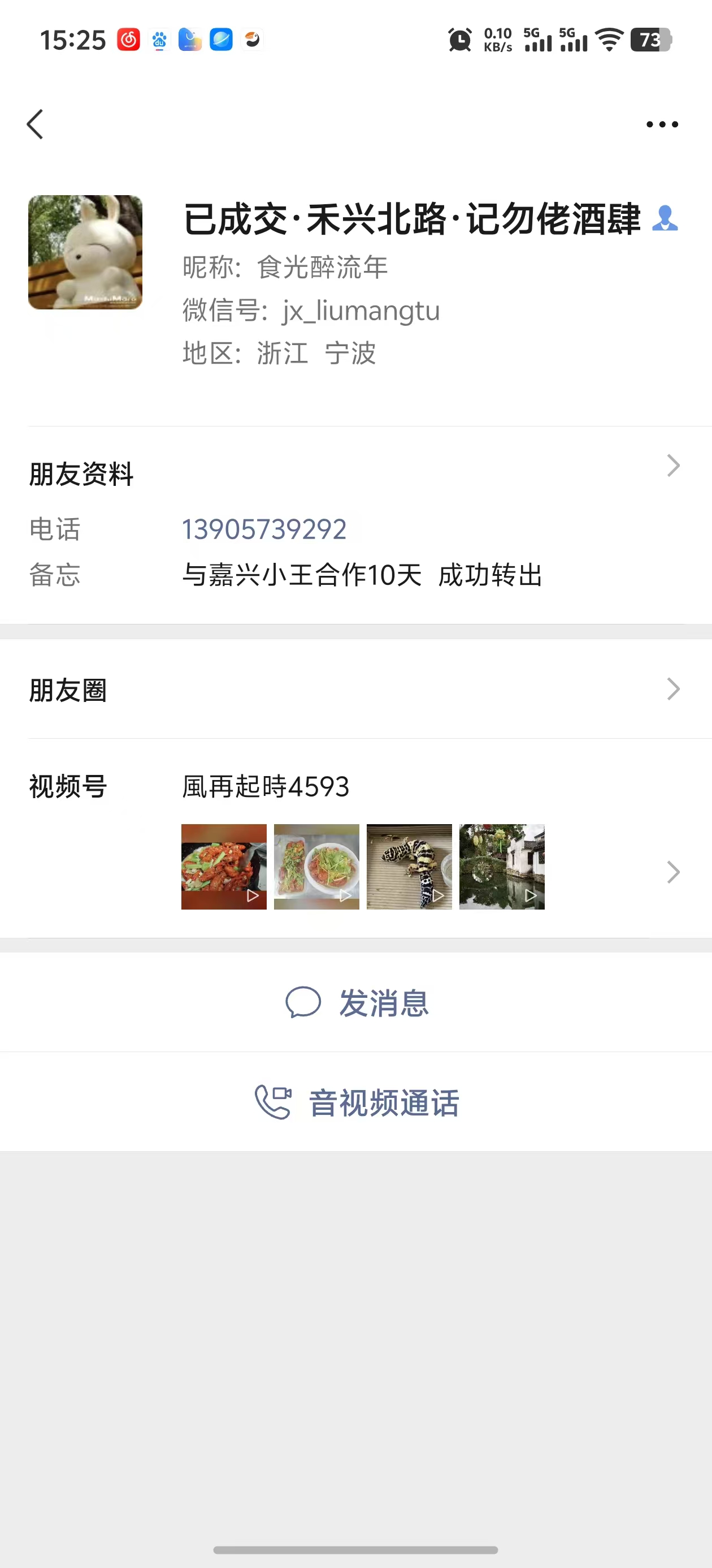 ㊗️恭喜【记勿佬.酒肆】小炒店合作10天成功转出，祝老板顺风顺水、四季发财！㊗️