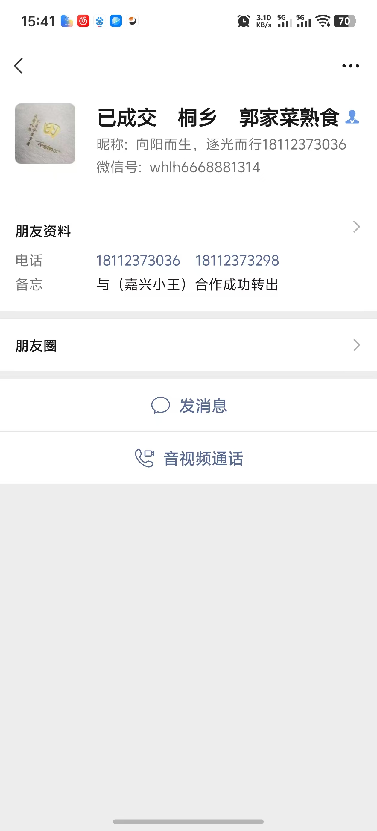 ㊗️恭喜【郭家菜熟食】熟食店合作、成功转出,祝老板顺风顺水、四季发财!㊗️