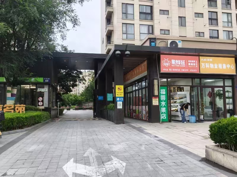 好运转(果蜂狂)嘉兴小区门口第一家水果店转让