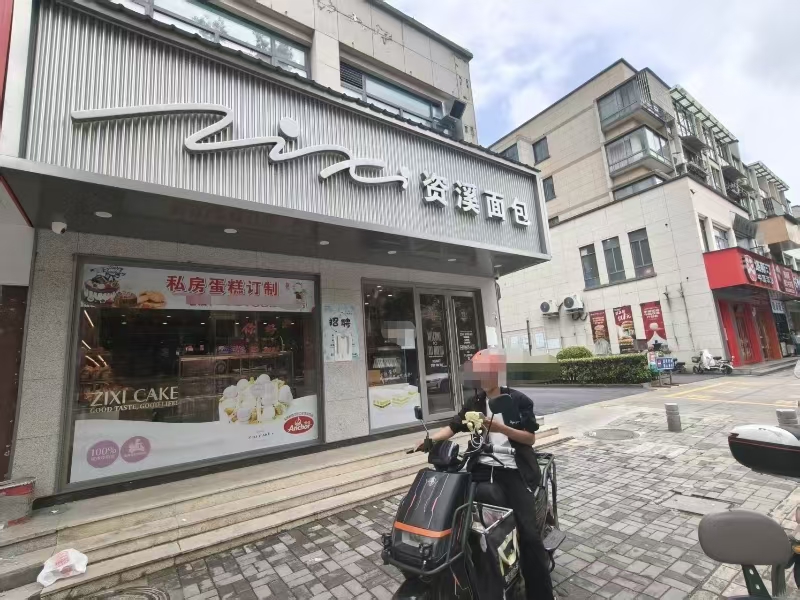 好运转(资溪面包)海宁大学城旁边旺铺转让