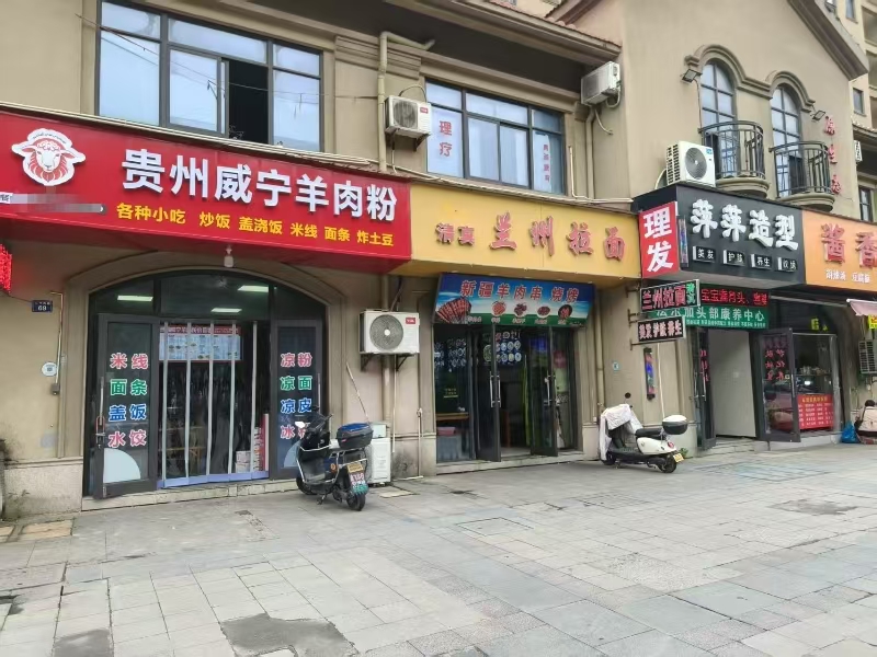 好运转（贵州威宁羊肉粉 ）海宁多个工业区旁小吃店转让