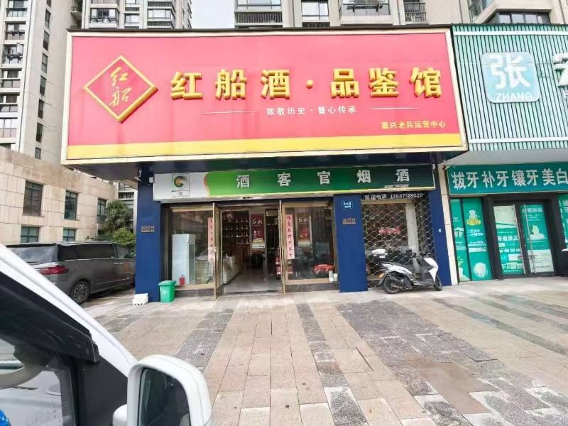 好运转（酒客官烟酒）260㎡烟酒店转让、带餐饮包厢、可空店转让