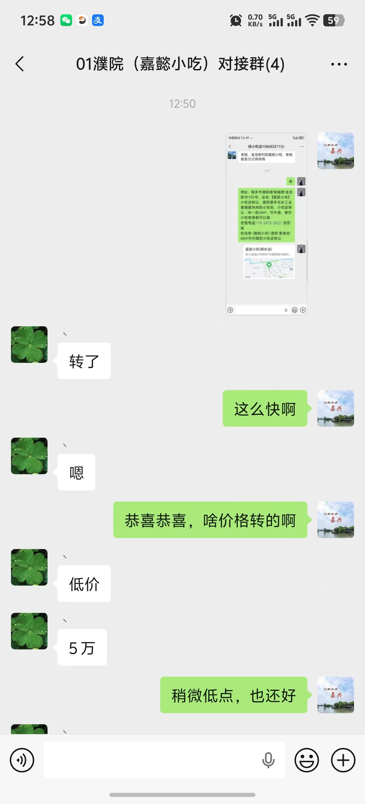 ㊗️恭喜【嘉懿小吃】小吃店合作5天、成功转出,祝老板顺风顺水、四季发财!㊗️