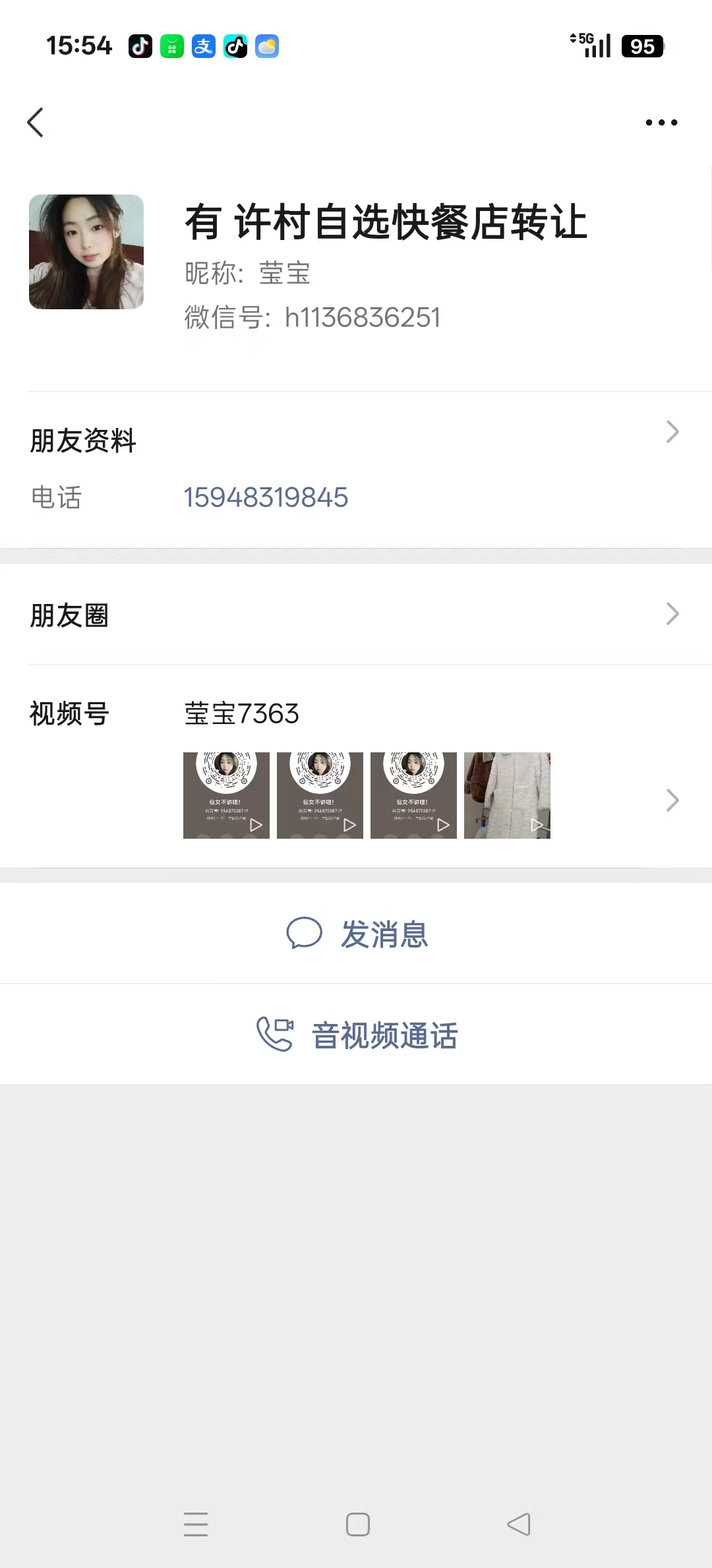㊗️恭喜【快天下现炒快餐】海宁许村许巷6天成功转出11万，祝老板顺风顺水、四季发财！㊗️