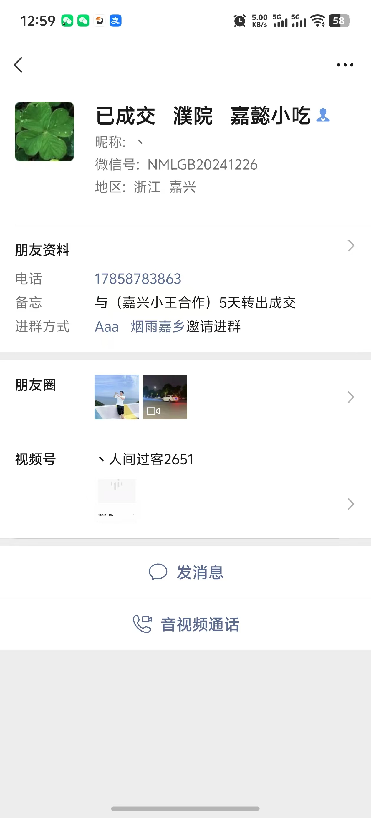 ㊗️恭喜【嘉懿小吃】小吃店合作5天、成功转出,祝老板顺风顺水、四季发财!㊗️