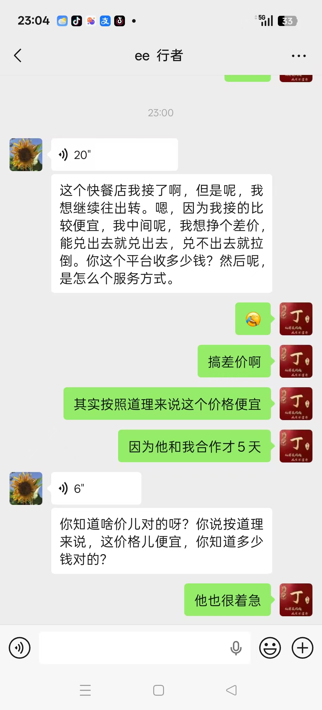㊗️恭喜【快天下现炒快餐】海宁许村许巷6天成功转出11万，祝老板顺风顺水、四季发财！㊗️
