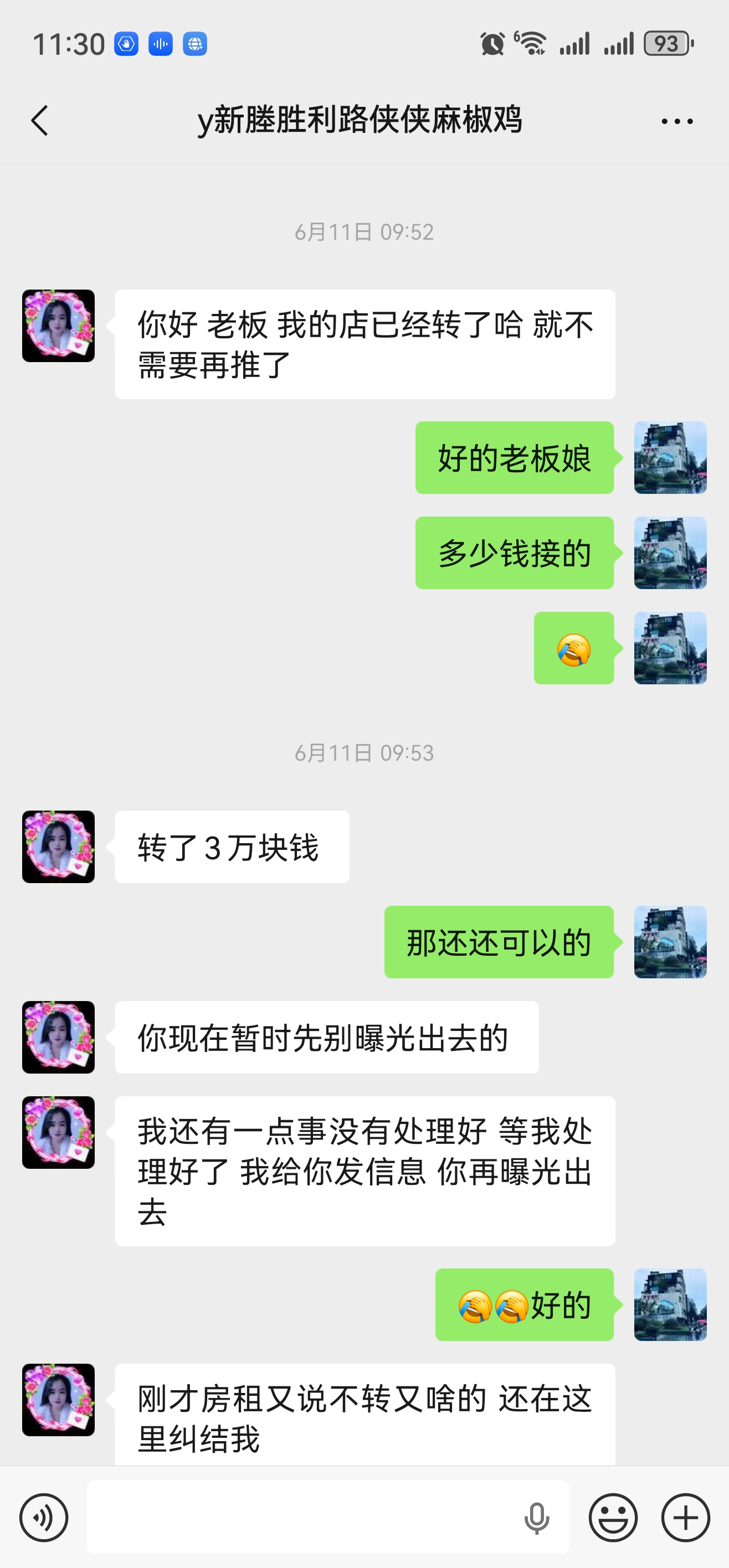 ㊗️恭喜【侠侠麻椒鸡】秀洲区新塍胜利路熟食店成功转出,祝老板娘顺风顺水、四季发财!㊗️