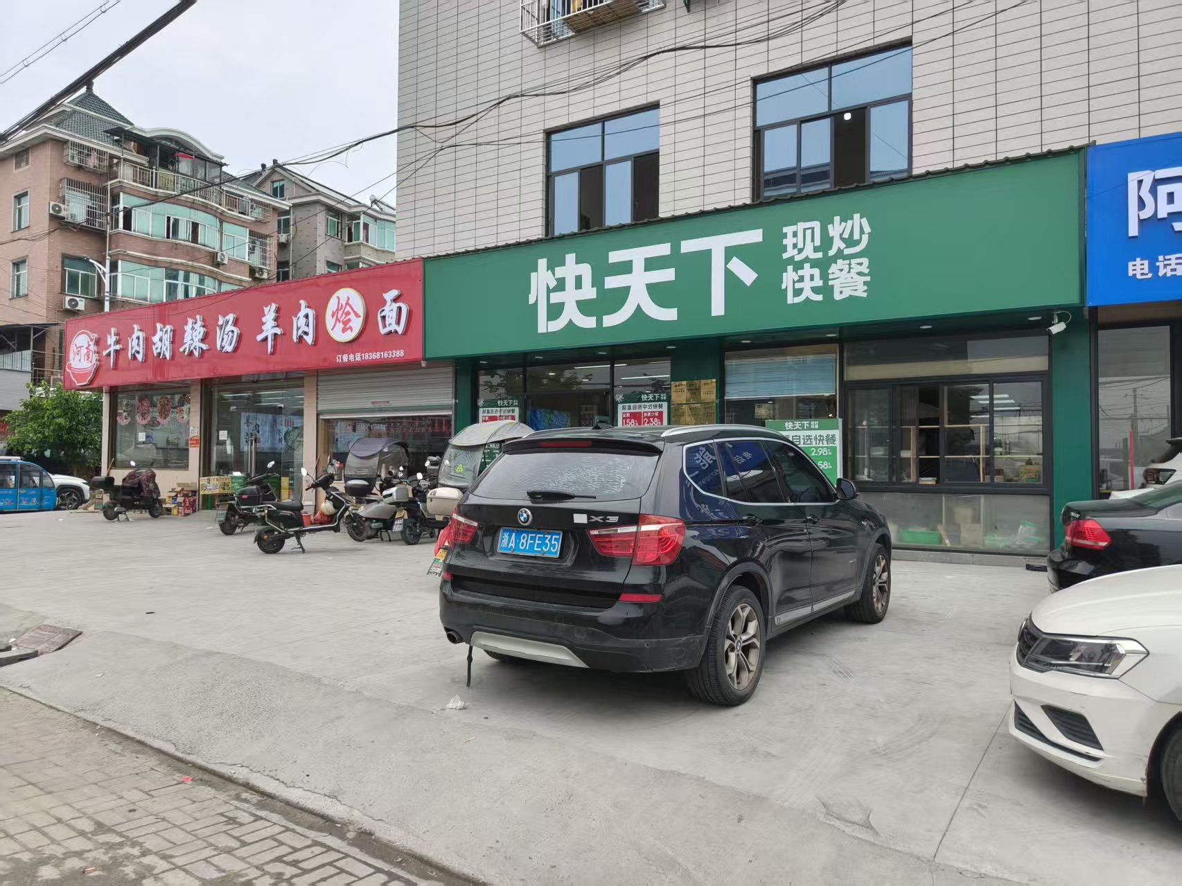 ㊗️恭喜【快天下现炒快餐】海宁许村许巷6天成功转出11万，祝老板顺风顺水、四季发财！㊗️
