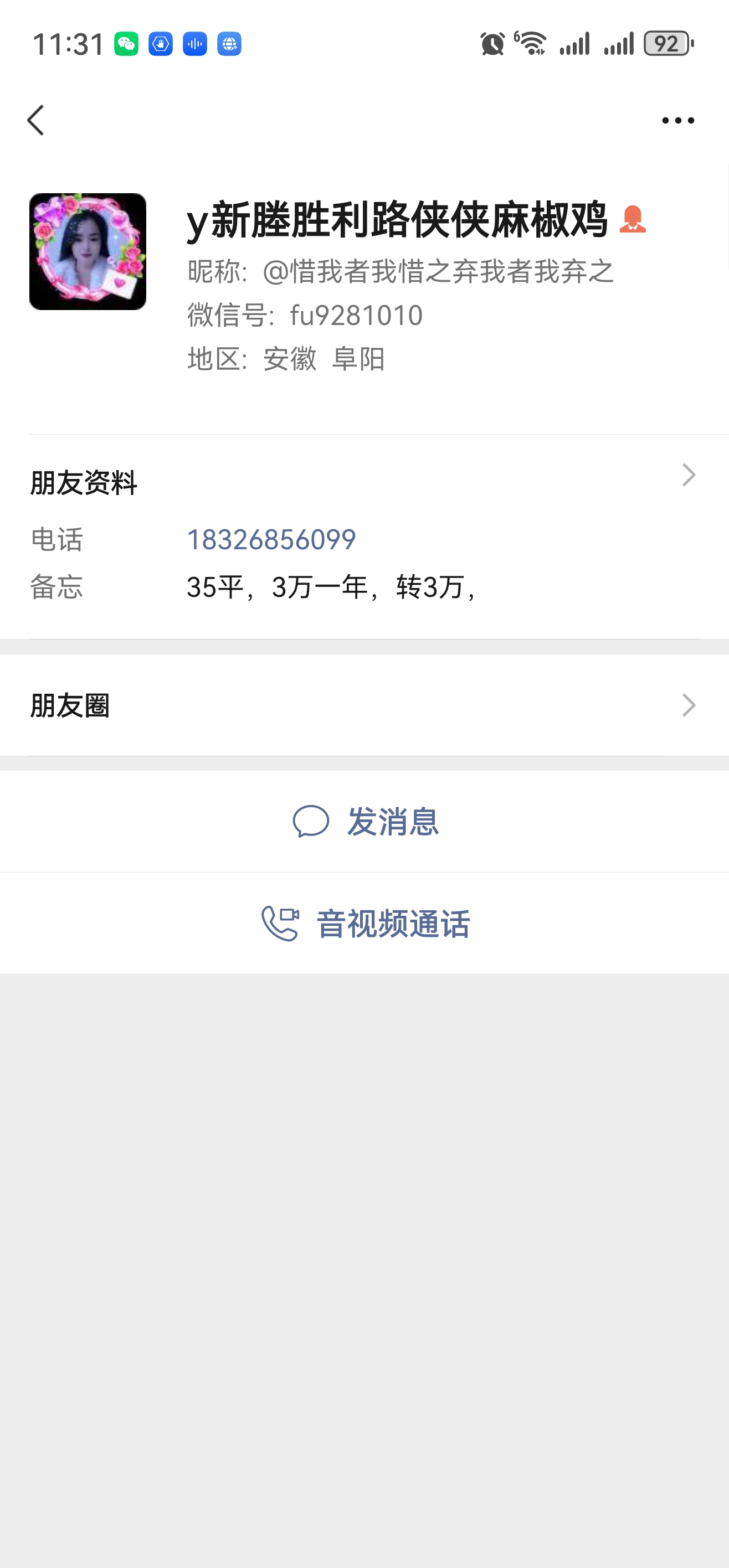㊗️恭喜【侠侠麻椒鸡】秀洲区新塍胜利路熟食店成功转出,祝老板娘顺风顺水、四季发财!㊗️