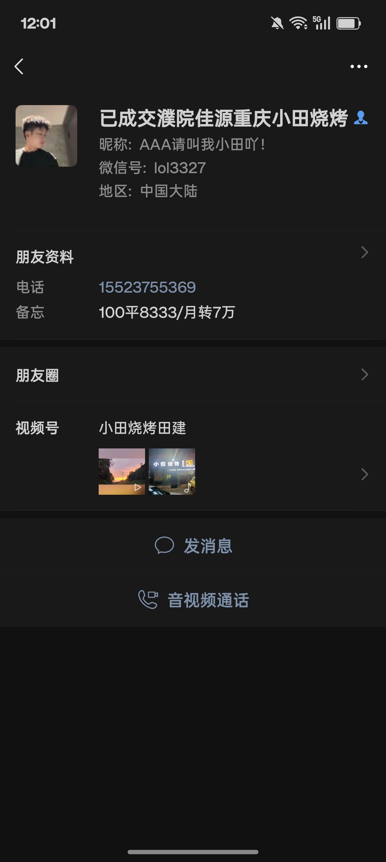 ㊗️恭喜【重庆小田烧烤】桐乡濮院红星新村合作15天成功转出，祝老板顺风顺水、四季发财！㊗️