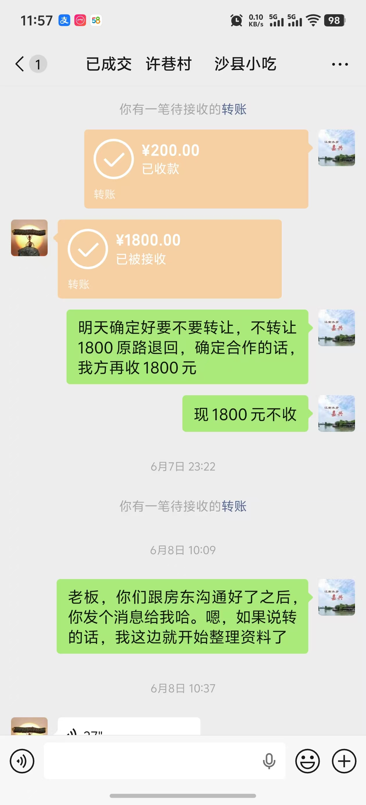 ㊗️恭喜【沙县小吃】小吃店合作10天、成功转出4.8万,祝老板顺风顺水、四季发财!㊗️