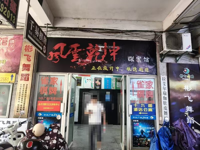 好运转(密室逃脱)华庭街营业中旺铺转让
