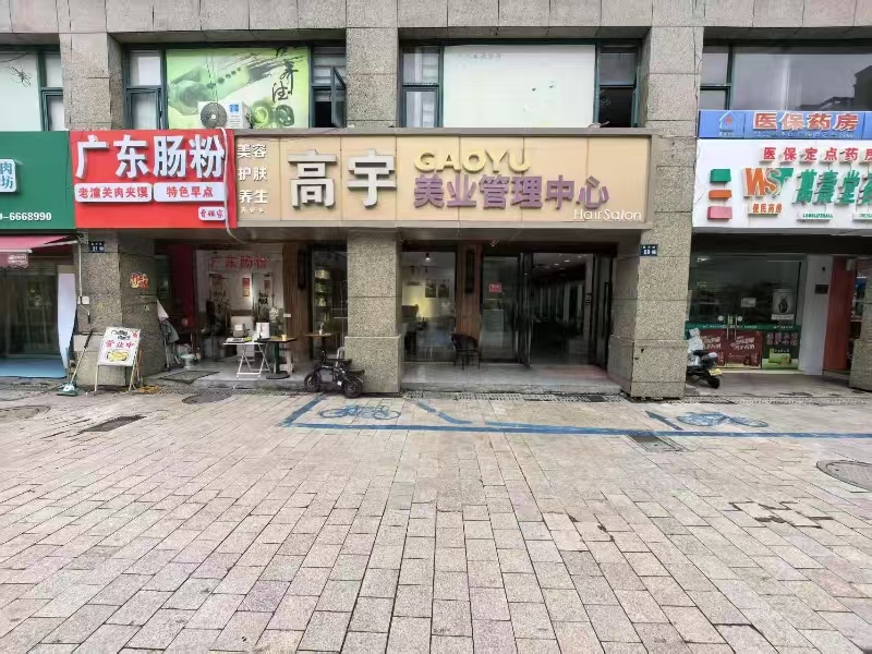 好运转(高宇美业)聚贤路上下两层200平美容美发店转让